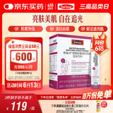 Swisse斯维诗 烟酰胺葡萄籽固体饮料 含原花青素维生素C维生素E 28包/盒