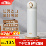 膳魔师（THERMOS）保温杯不锈钢水杯儿童男女士杯子毕业礼物车载定制团购JNL JNL-502白色 500ml