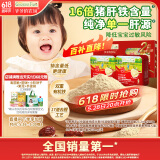 爷爷的农场强化铁猪肝粉礼盒装40g*2盒 宝宝6个月以上辅食添加儿童拌饭料