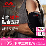迈克达威（McDavid）网球羽毛球护具高尔夫球肘强护肘481 品牌 M(24-28CM肘围)