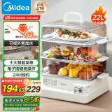 美的（Midea）电蒸锅 22L三层大容量外置加水蒸锅电蒸锅 透明视窗不锈钢蒸片多用途蒸包子锅多功能锅ZGC322301