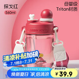 希乐儿童tritan水杯夏季喝水杯学生便携随手杯幼儿园宝宝户外吸管杯子
