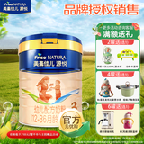 美素佳儿（Friso）源悦婴幼儿\儿童配方奶粉 荷兰原装进口 源悦3段800克*1罐
