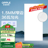 欧普（OPPLE） 集成吊顶led 铝扣板天花板格栅平板灯嵌入式厨房灯厨卫灯 锦悦【1.5mm极窄边】36瓦白光 防潮防锈抗油污