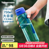 特百惠（Tupperware）乐活750ML塑料杯夏季男女学生运动水杯子大容量便携双饮 高雅蓝