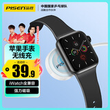 品胜苹果手表无线充电器iwatch充电底座 磁吸magsafe充电线适用AppleWatchS10/9/8/7/6/5/4/Ultra2/SE