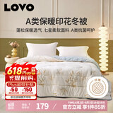 LOVO罗莱生活 倍·蓬松A类抗菌防螨纤维冬被5.4斤200*230cm米色