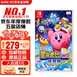 任天堂（Nintendo） Switch游戏卡带游戏软件海外通用版本全新原装实体卡 星之卡比Wii 豪华版 重返梦幻岛中文