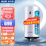奥克斯（AUX）电热水器直立式竖式直桶储水式圆桶商用节能家用即速热40升50L60升以旧换新政府国家补贴 40L 3000W 包安装  壁挂式 速热三挡调温