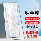 Tensam 适用华为荣耀70系列钢化膜防窥膜手机膜曲面全包高清水凝膜全屏覆盖保护贴膜 荣耀70pro 【全覆盖防爆曲面膜】高清版*2片装