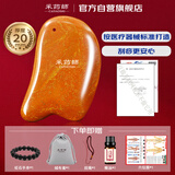 采药师天然泗水红砭石加厚20mm刀型刮痧板全身通用背部颈椎四肢腿部按摩