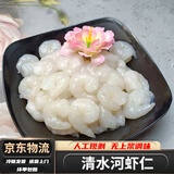 鲜活手剥河虾仁国产高邮河虾仁无上浆单冻袋装新鲜冷冻河虾仁手工 河虾仁225克*2袋【30-40粒/斤】