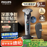 飞利浦（PHILIPS）电动剃须刀旋护9系经典版 SkinIQ高端智能刮胡刀 生日礼物送老公送男友 国家补贴