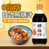铃鹿 日式 0脂肪照烧汁  日本料理酱汁 照烧鸡腿照烧猪排调味料 500ml