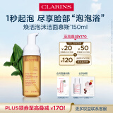 娇韵诗温和焕活泡沫洁面慕斯150ml  氨基酸洗面奶 深层清洁护肤品