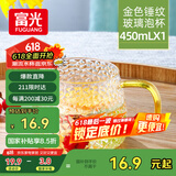 富光玻璃杯锤纹杯家用泡茶杯耐热茶杯水杯子牛奶杯果汁杯啤酒杯