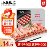 小龙坎火锅肉卷肥牛250g 生鲜食材四川烧烤麻辣烫餐饮 冷链配送