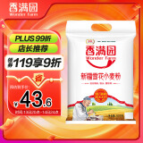 香满园新疆雪花粉 面粉  包子饺子面条 20斤