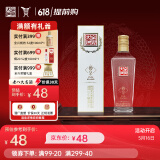 全兴大曲 【老八大名酒】樽享 52度浓香型纯粮酿造高度白酒 100ml单瓶装