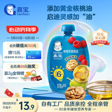 嘉宝（GERBER）树莓苹果梨泥 6月龄宝宝零食婴幼儿辅食果泥90g