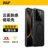 W&P适用小米15spro手机壳xiaomi15S Pro磁吸保护套亲肤防摔超薄磨砂散热镜头保护防指纹高端壳透黑wp