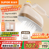 苏泊尔（SUPOR）【国家补贴】挂烫机家用微增压大蒸汽电熨斗手持熨烫机大功率便携式除菌熨斗礼品团购EGH-903A