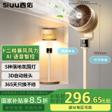 西佑3D摇头空气循环扇氛围夜灯智能语音电风扇12档大风力立式落地扇涡轮对流卧室空调扇
