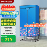 格力（GREE）【大容量】干衣机烘干机家用布罩衣柜式烘衣机婴儿衣物高温杀菌消毒脱水机衣物护理机NFA-12A-WG