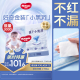 好奇（Huggies）金装超薄云柔成长裤拉拉裤加加大号XXL42片*2包云感裤大吸力