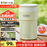 小熊（Bear）电热水杯 便携式烧水壶电热水壶 304不锈钢智能保温烧水杯 旅行学生宿舍迷你加热杯 ZDH-C03K6 