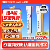 金玉尔阿昔洛韦凝胶10g