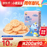 小鹿蓝蓝 婴幼儿谷物酥饼 番茄味50g宝宝饼干儿童酥饼零食 6个月+小饼干