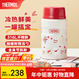 膳魔师（THERMOS）小红帽2.0焖烧杯保温杯水杯学生女士保温桶团购定制毕业礼物 焖烧杯 720ml