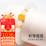 龍徽珠宝 黄金转运珠手链足金莲花和田白玉手串女款生日节日礼物