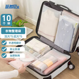 班哲尼旅行收纳袋密封袋行李箱整理袋防水衣服分装袋洗漱包半透明磨砂袋