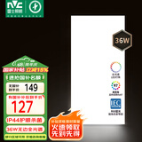 雷士（NVC）厨房灯国家补贴led集成吊顶吸顶灯铝扣板卫生间平板无边界面板灯
