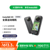 Insta360【国家补贴】影石 X3全景运动相机防抖防水摄像机5.7K高清Vlog摩托车骑行滑雪潜水路亚