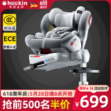 Heekin德国 智能儿童安全座椅0-12岁汽车用婴儿宝宝360度旋转isofix接口 智能PRO款-太空灰（舒适推荐）