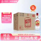 五粮液股份 红盖尖庄588 浓香型白酒 50度 588mL*6瓶 大容量整箱原箱装