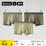 蕉内（Bananain）3系莫代尔内裤男士棉裆7A抗菌冰丝凉感透气运动四角短裤夏季3件 海草绿+果青+军绿 3条 L