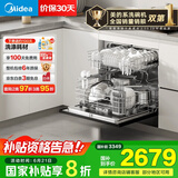美的（Midea）【灶下小魔方】洗碗机嵌入式台式家用灶下13套105℃热风烘干一键单消毒UV灭菌洗消一体机UX Magic