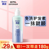 飘柔免洗护发素男女士芦荟水润亮泽180g柔顺干枯毛躁免冲洗发膜润发乳