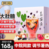 贡苑乌梅汤升级版2.0 老北京酸梅汤原料搭中药材荷叶饮解暑茶包168g