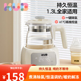 可优比（KUB）恒温调奶器智能全自动泡奶机冲奶机泡奶粉婴儿玻璃热水壶温奶器 辛德白1.3L（暖奶+消毒）