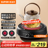 苏泊尔（SUPOR）迷你电陶炉 煮茶器煮茶炉煮茶壶 养生围炉煮茶黑茶花茶泡茶不挑器具 SW-DTL05【不含茶壶】
