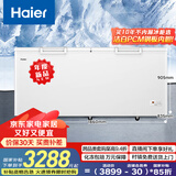 海尔（Haier）718升卧式商用家用冰柜大容量冷藏柜大冷冻柜冰柜家用冰箱大冷柜BC/BD-718GHEPD以旧换新