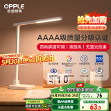 欧普（OPPLE）AAAA级台灯学习护眼灯LED床头灯卧室宿舍阅读 四档调光儿童家用