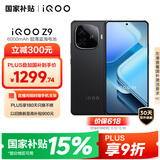 vivo iQOO Z9【国家补贴】 12GB+512GB 曜夜黑 6000mAh 蓝海电池 第三代骁龙 7 电竞手机 