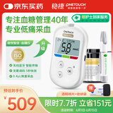 强生稳捷血糖仪家用稳悦智佳套机低痛血糖检测仪(含100片试纸+采血针)