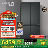 卡萨帝（Casarte）650升原石系列十字四开门一级能效三系统大容量家用【国家补贴20%】冰箱BCD-650WGCTDM7D9U1